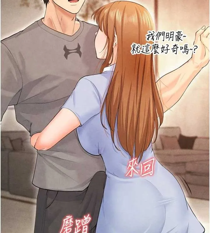 足球型男脱单指南-第7话-啦啦队女神的诡计 - 图片 30