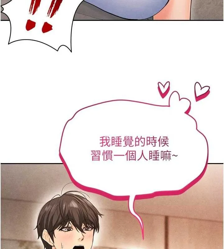 足球型男脱单指南-第7话-啦啦队女神的诡计 - 图片 29