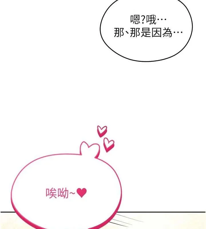 足球型男脫單指南第7話-啦啦隊女神的詭計
