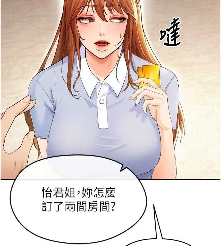 足球型男脱单指南-第7话-啦啦队女神的诡计 - 图片 26