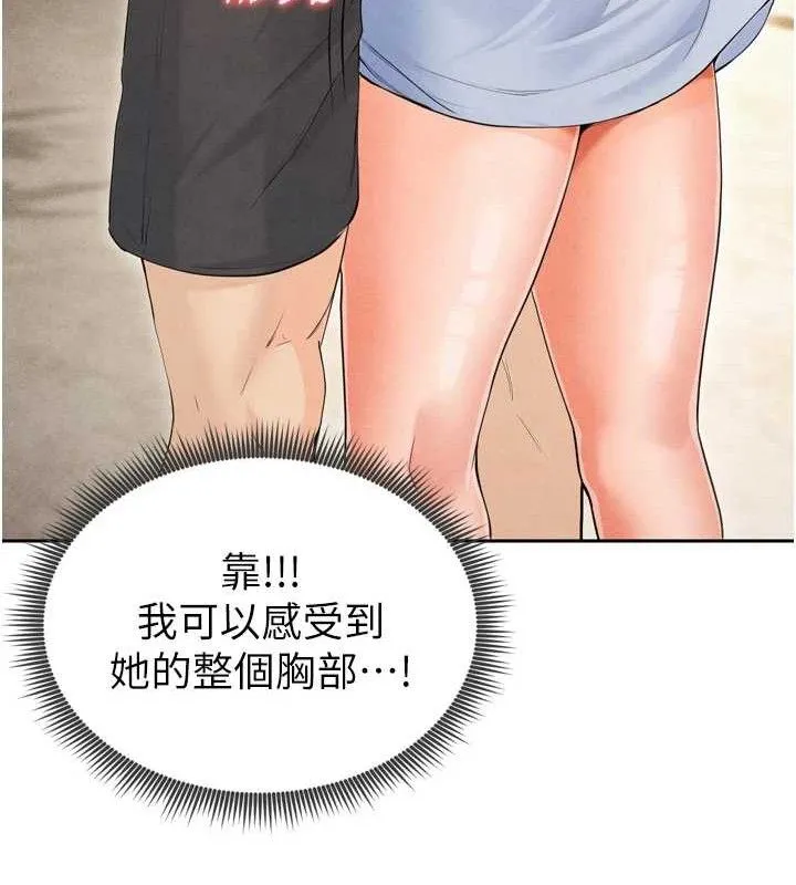 足球型男脫單指南第7話-啦啦隊女神的詭計
