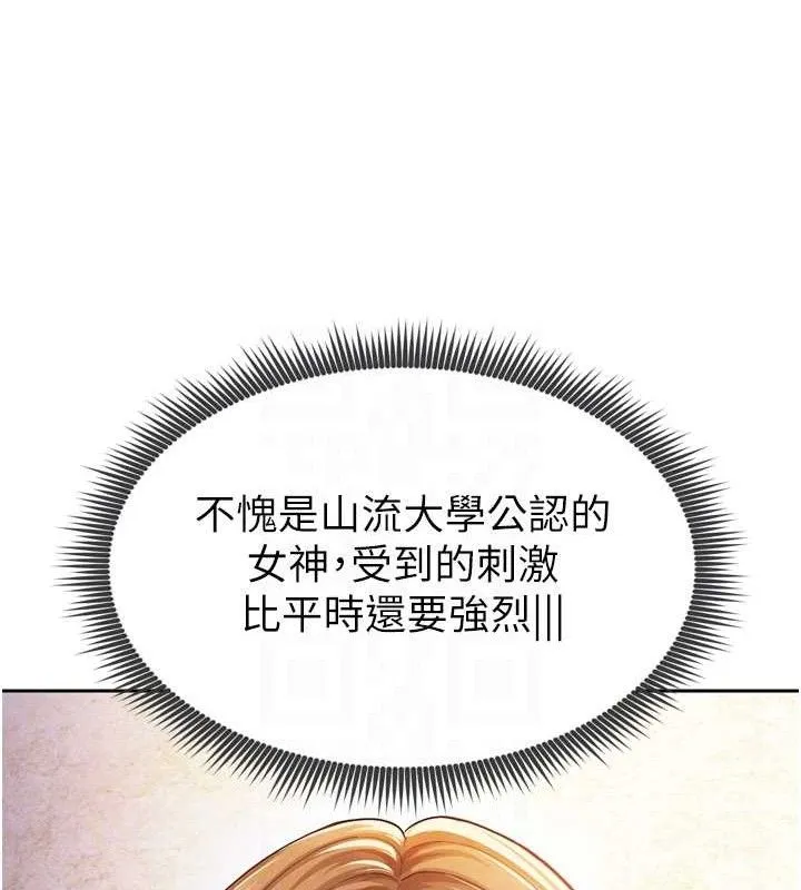 足球型男脱单指南-第7话-啦啦队女神的诡计 - 图片 32