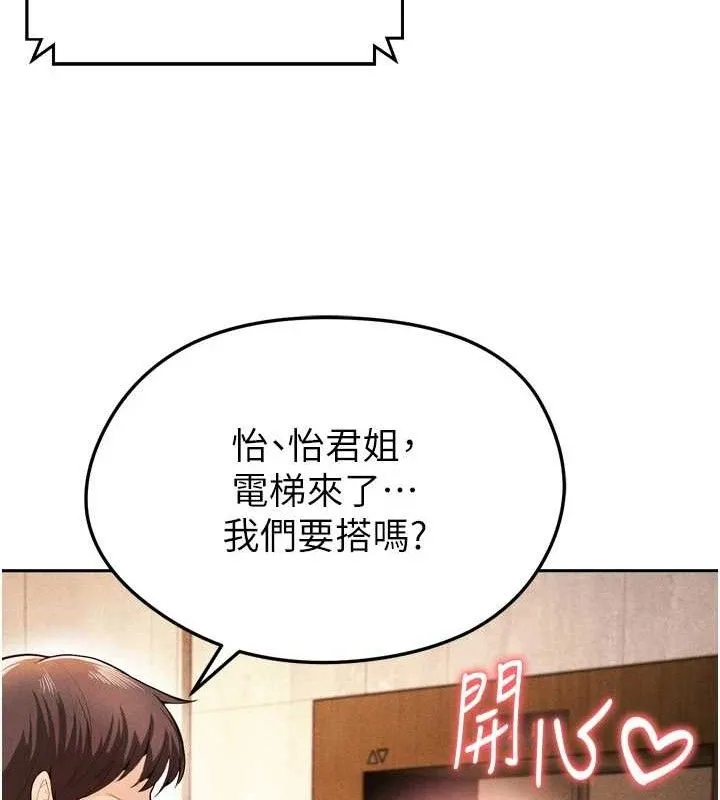 足球型男脫單指南第7話-啦啦隊女神的詭計
