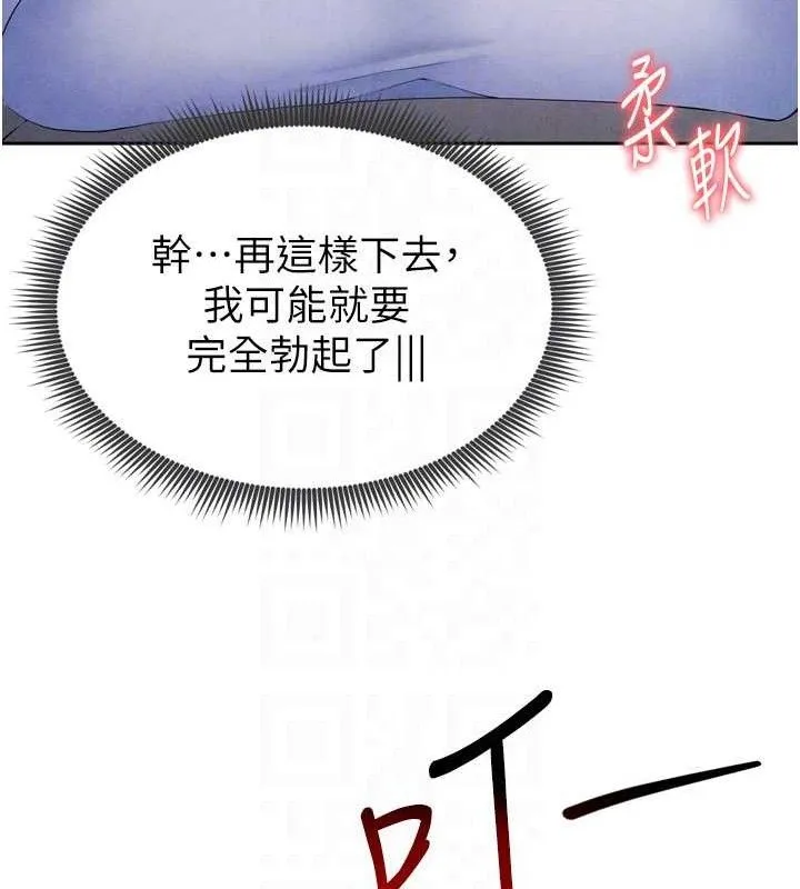 足球型男脱单指南-第7话-啦啦队女神的诡计 - 图片 34