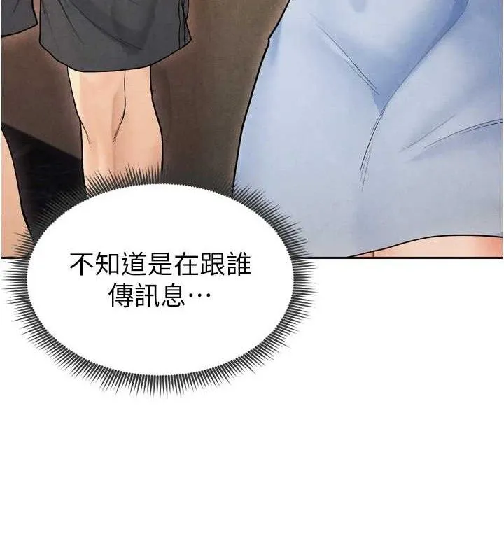 足球型男脱单指南-第7话-啦啦队女神的诡计 - 图片 44