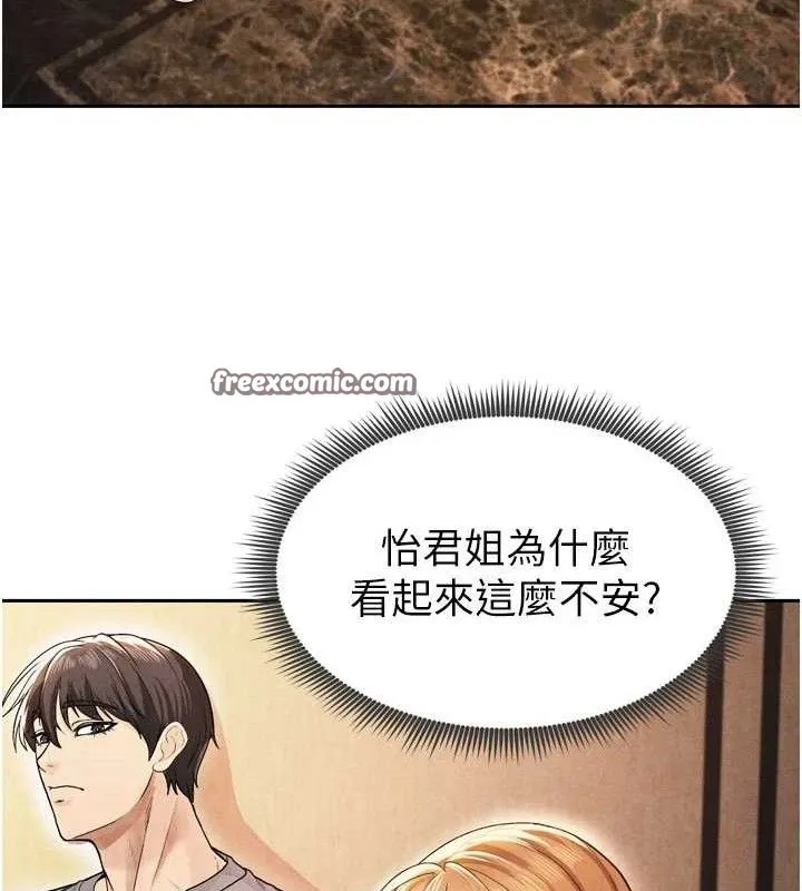 足球型男脱单指南-第7话-啦啦队女神的诡计 - 图片 42
