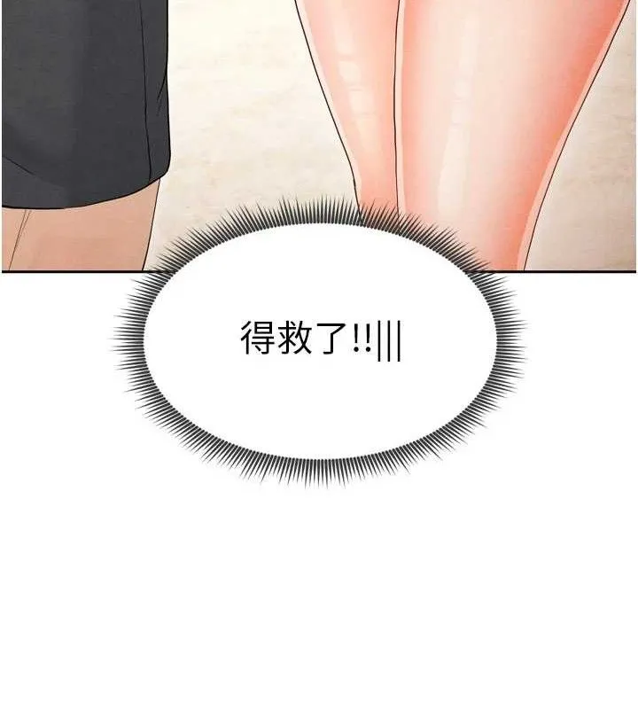 足球型男脱单指南-第7话-啦啦队女神的诡计 - 图片 39