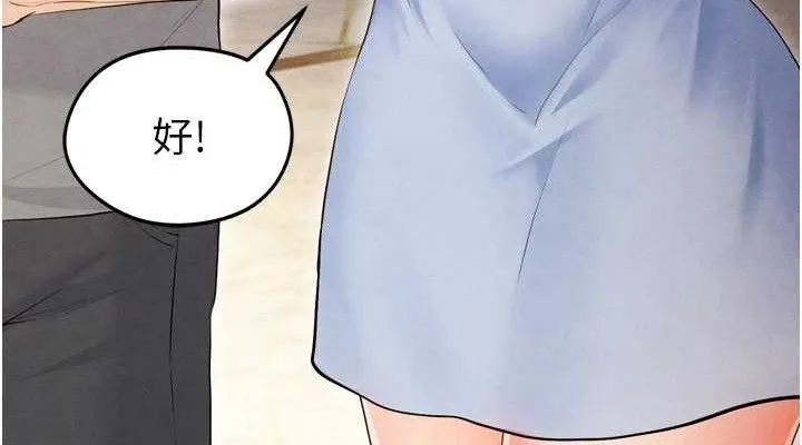 足球型男脫單指南第7話-啦啦隊女神的詭計