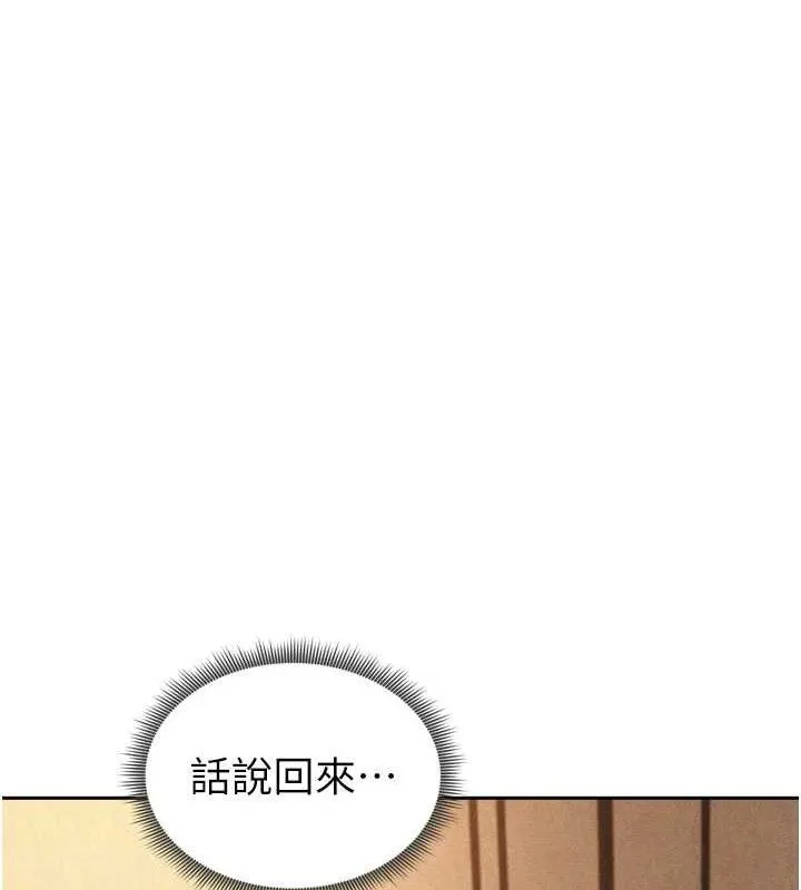 足球型男脫單指南第7話-啦啦隊女神的詭計
