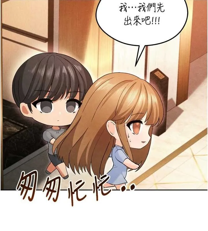 足球型男脱单指南-第7话-啦啦队女神的诡计 - 图片 51
