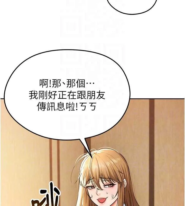 足球型男脱单指南-第7话-啦啦队女神的诡计 - 图片 46