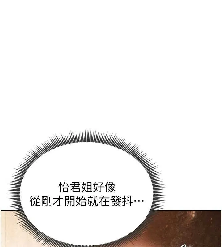 足球型男脱单指南-第7话-啦啦队女神的诡计 - 图片 52