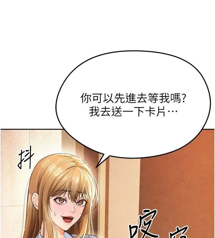 足球型男脱单指南-第7话-啦啦队女神的诡计 - 图片 57