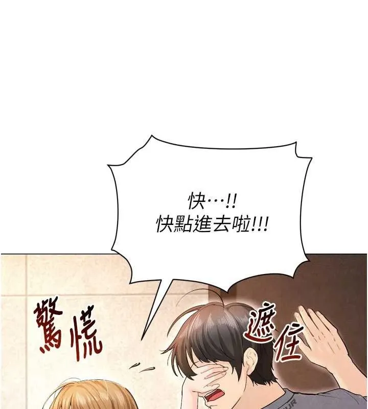 足球型男脱单指南-第7话-啦啦队女神的诡计 - 图片 66