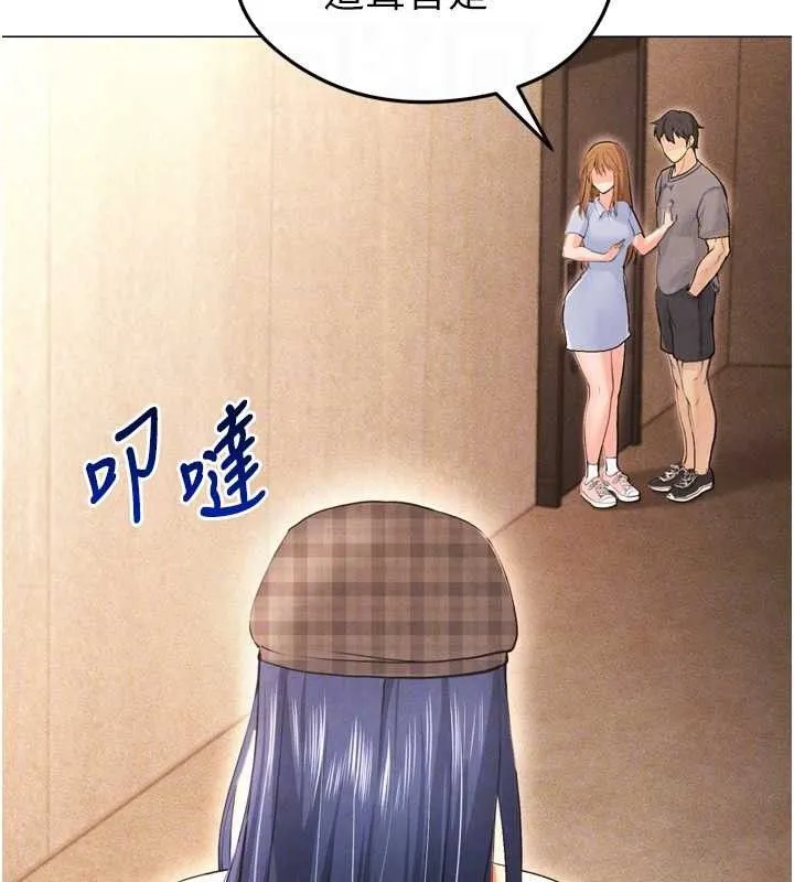 足球型男脫單指南第7話-啦啦隊女神的詭計