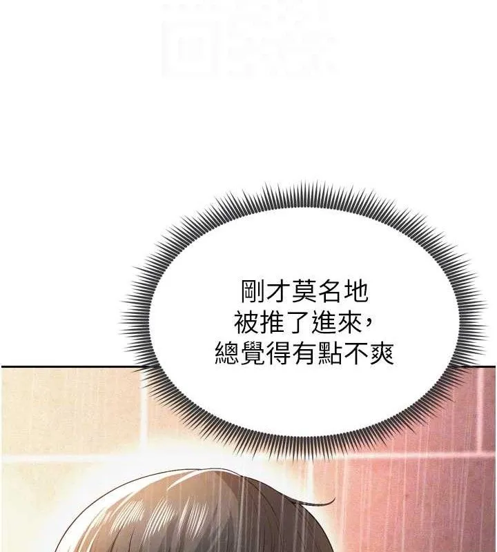 足球型男脫單指南第7話-啦啦隊女神的詭計