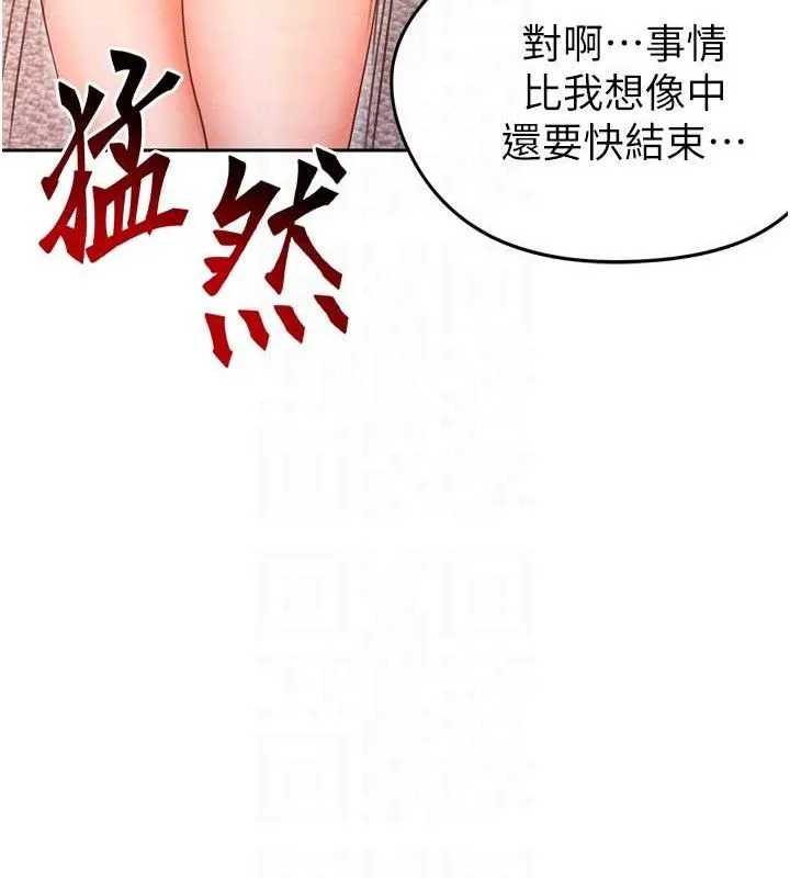 足球型男脫單指南第7話-啦啦隊女神的詭計