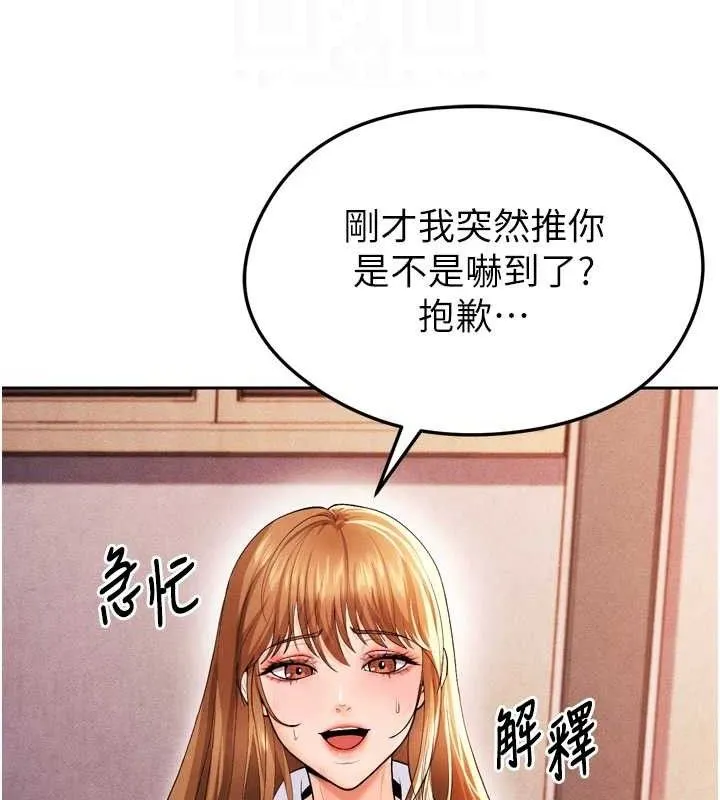 足球型男脱单指南-第7话-啦啦队女神的诡计 - 图片 88
