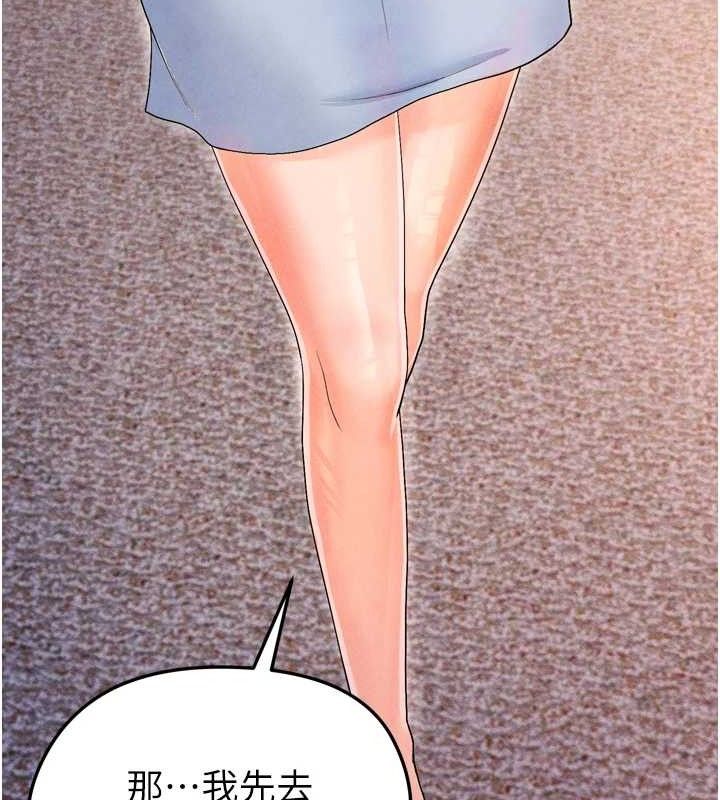 足球型男脱单指南第7话-啦啦队女神的诡计