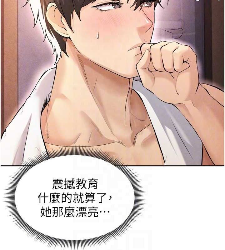 足球型男脱单指南第7话-啦啦队女神的诡计