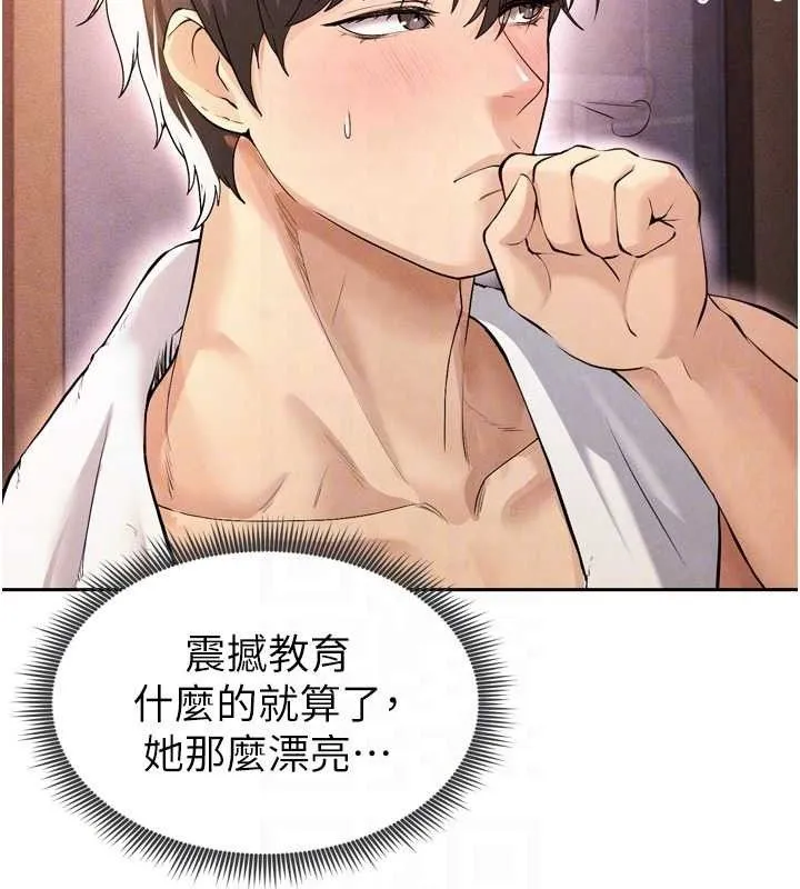 足球型男脫單指南第7話-啦啦隊女神的詭計