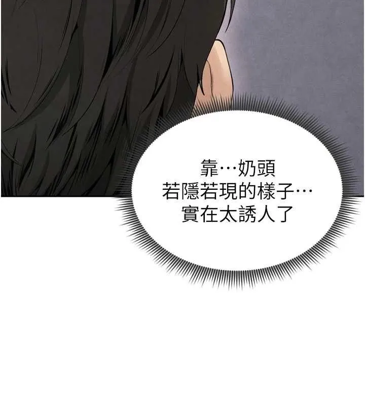 足球型男脱单指南-第7话-啦啦队女神的诡计 - 图片 97