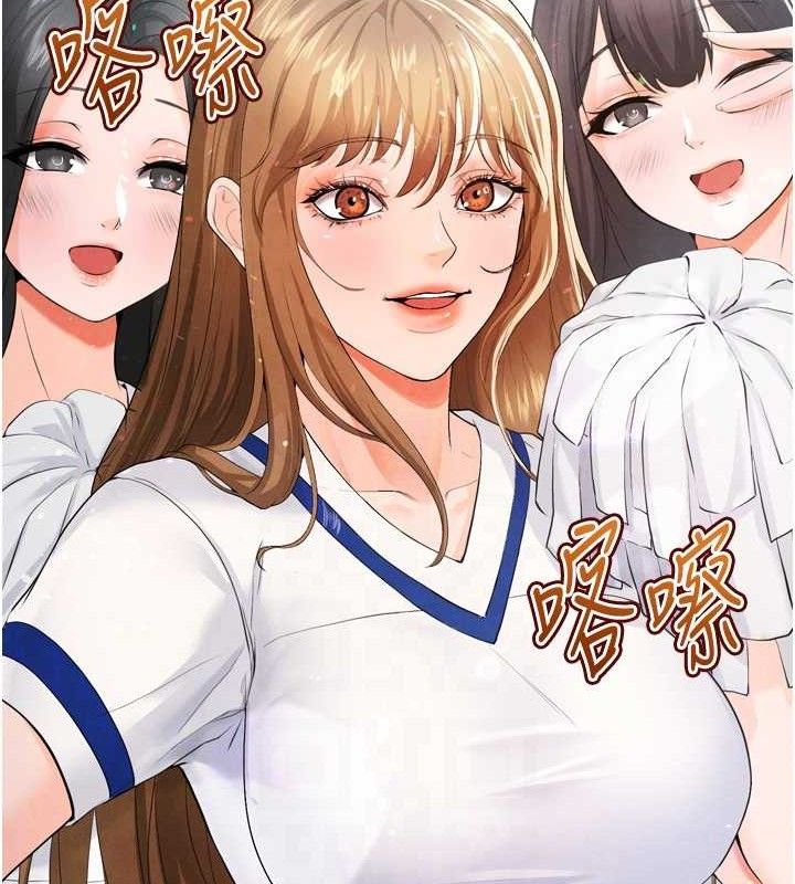 足球型男脫單指南第7話-啦啦隊女神的詭計