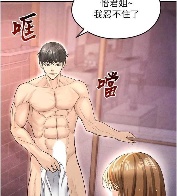 足球型男脫單指南第7話-啦啦隊女神的詭計