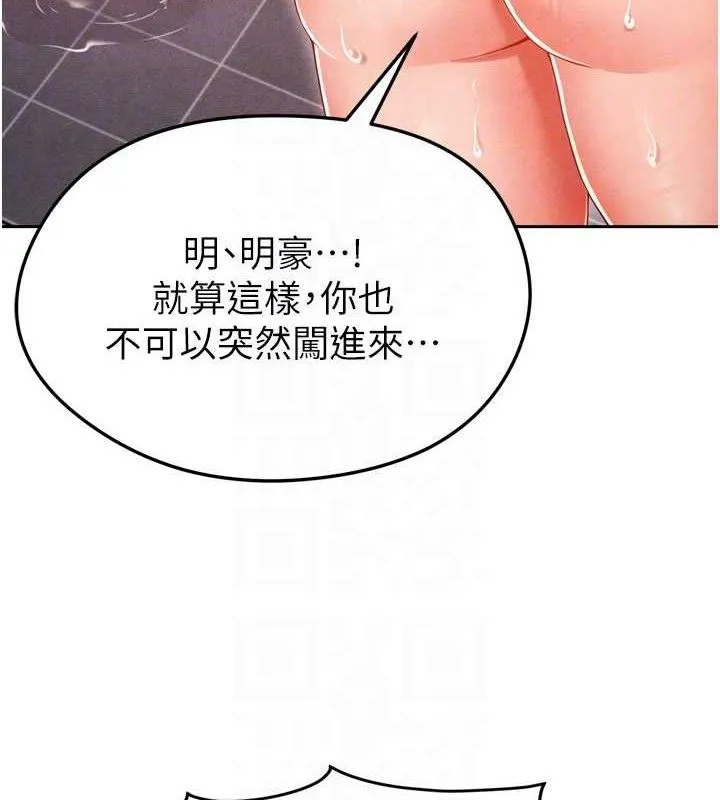 足球型男脱单指南-第7话-啦啦队女神的诡计 - 图片 106