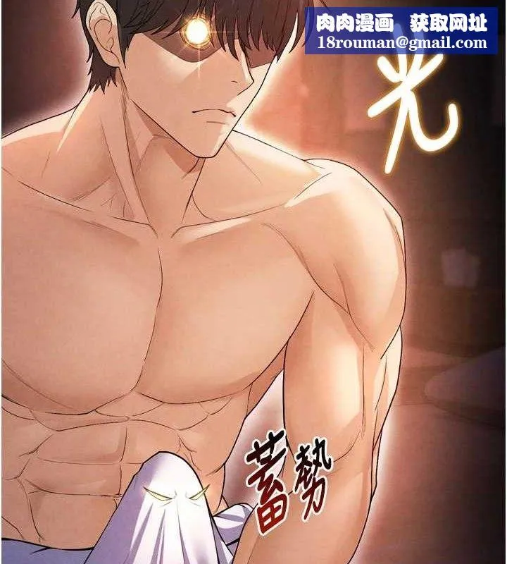 足球型男脱单指南-第7话-啦啦队女神的诡计 - 图片 102