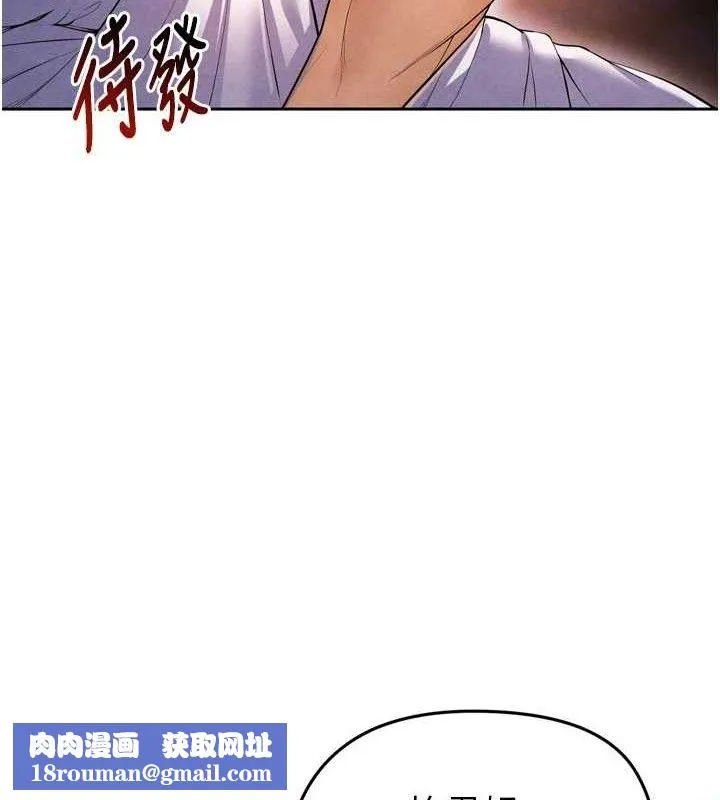 足球型男脫單指南第7話-啦啦隊女神的詭計