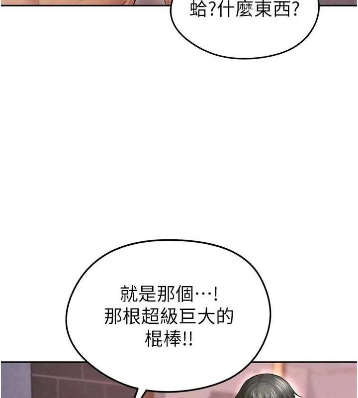 足球型男脱单指南-第7话-啦啦队女神的诡计 - 图片 109