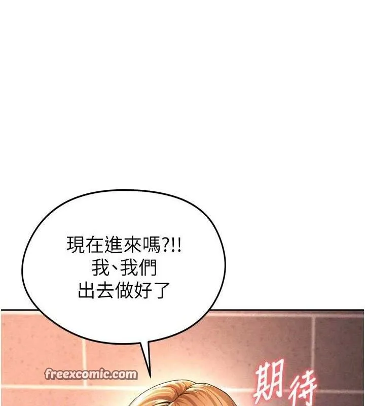 足球型男脫單指南第7話-啦啦隊女神的詭計