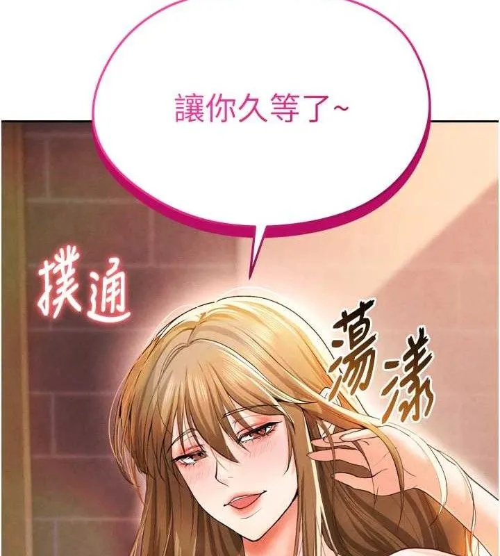 足球型男脱单指南-第7话-啦啦队女神的诡计 - 图片 120