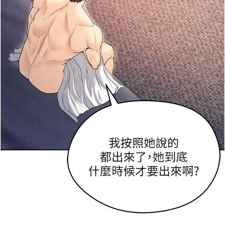 足球型男脫單指南第7話-啦啦隊女神的詭計
