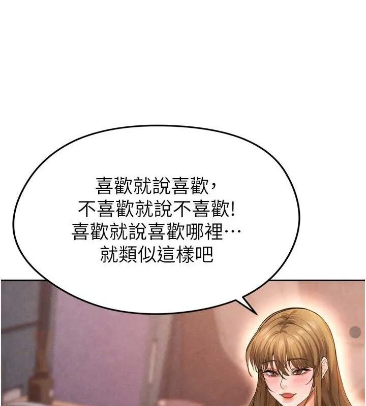 足球型男脱单指南-第7话-啦啦队女神的诡计 - 图片 127