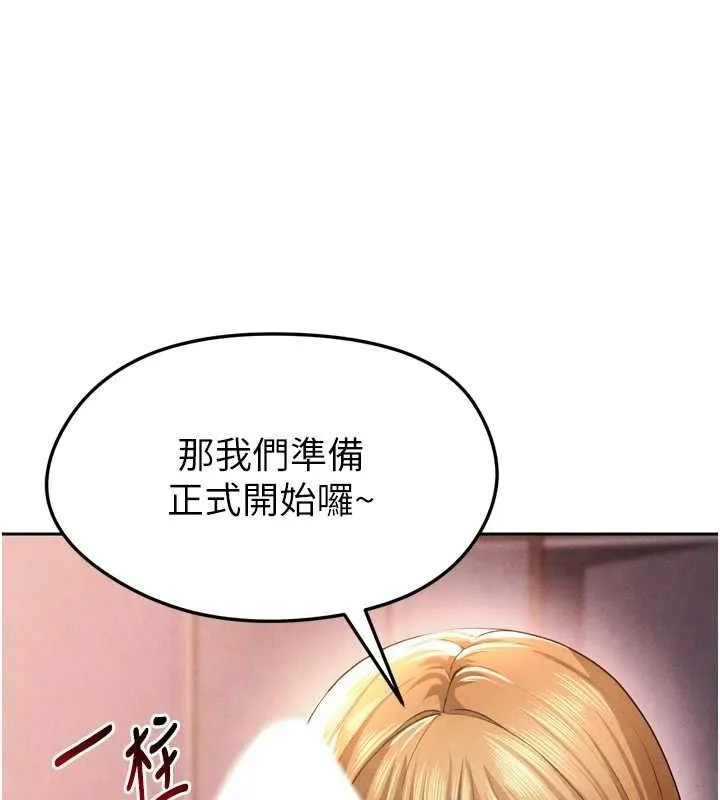 足球型男脱单指南-第7话-啦啦队女神的诡计 - 图片 130