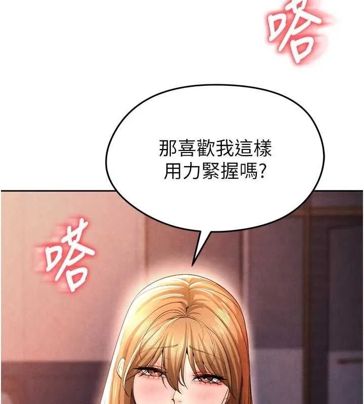 足球型男脱单指南-第7话-啦啦队女神的诡计 - 图片 135