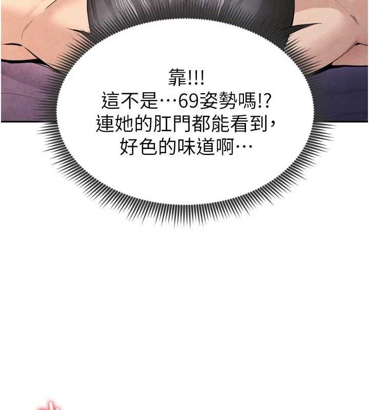 足球型男脱单指南第7话-啦啦队女神的诡计