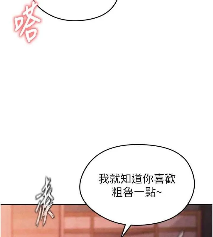 足球型男脱单指南-第7话-啦啦队女神的诡计 - 图片 141