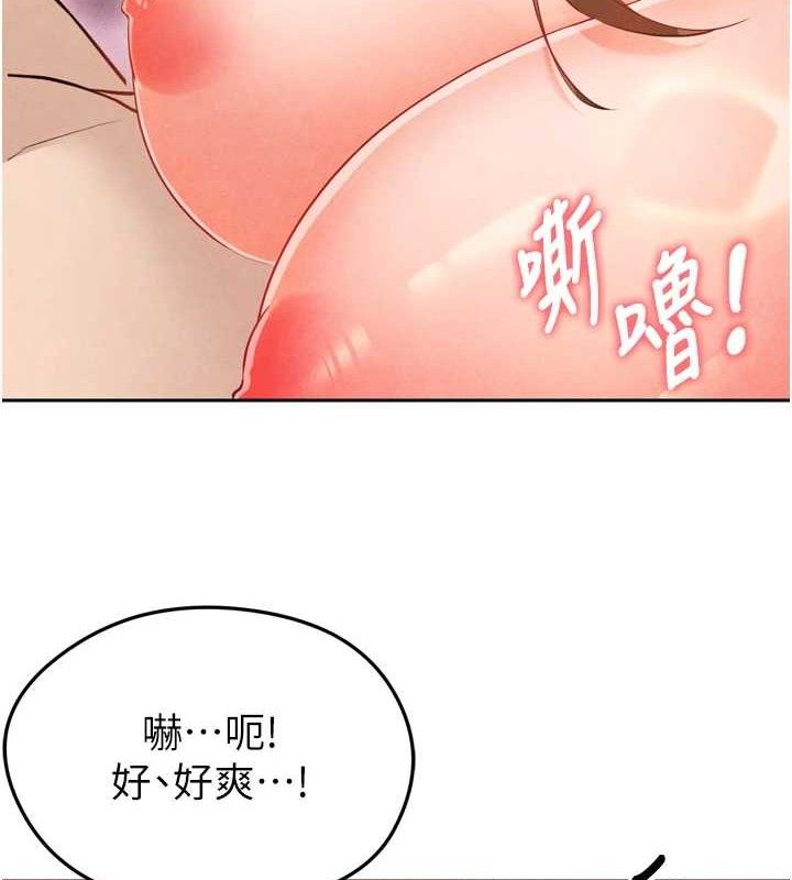 足球型男脱单指南第7话-啦啦队女神的诡计