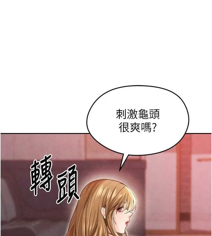 足球型男脱单指南-第7话-啦啦队女神的诡计 - 图片 150