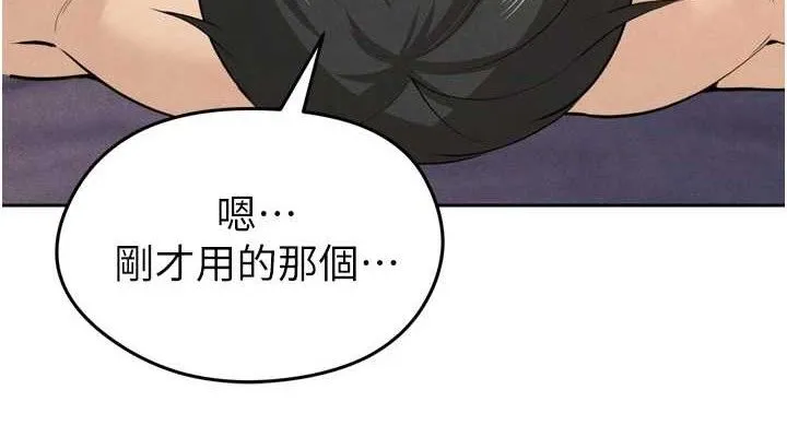 足球型男脱单指南-第7话-啦啦队女神的诡计 - 图片 152