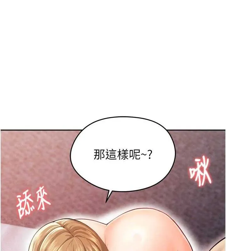 足球型男脱单指南-第7话-啦啦队女神的诡计 - 图片 153