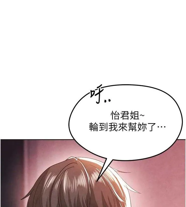 足球型男脱单指南-第7话-啦啦队女神的诡计 - 图片 158