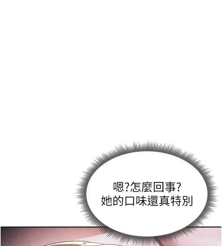 足球型男脫單指南第7話-啦啦隊女神的詭計