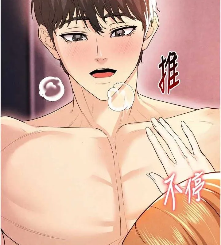 足球型男脱单指南-第7话-啦啦队女神的诡计 - 图片 159