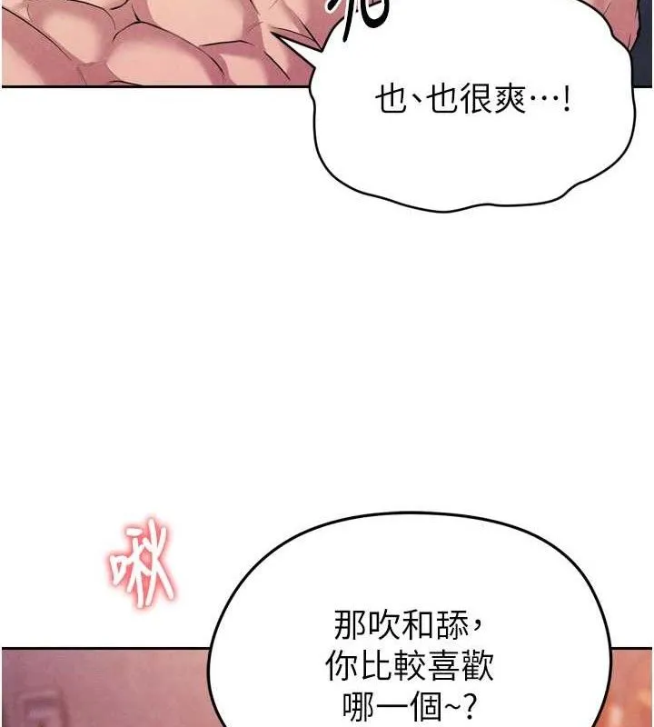 足球型男脱单指南-第7话-啦啦队女神的诡计 - 图片 155
