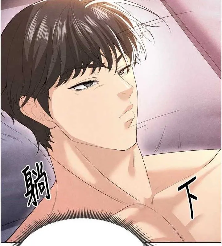 足球型男脱单指南-第7话-啦啦队女神的诡计 - 图片 162