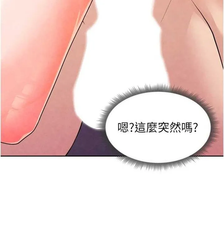 足球型男脱单指南-第7话-啦啦队女神的诡计 - 图片 178
